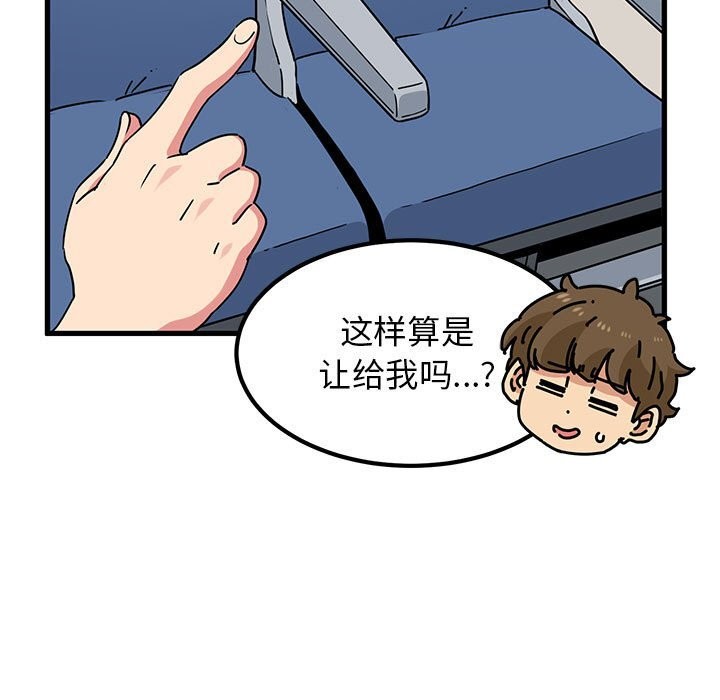 [韩国漫画] 发小碰不得 剧情,女学生#[182P]-39
