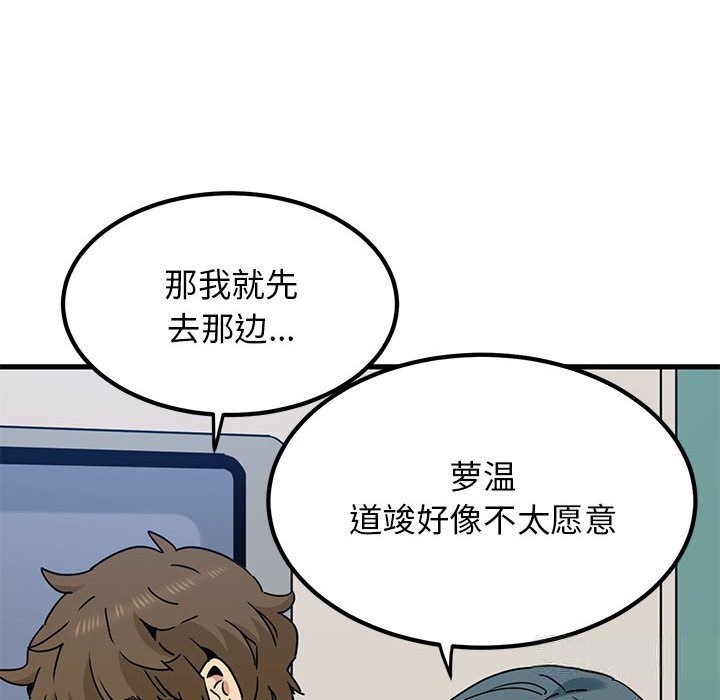[韩国漫画] 发小碰不得 剧情,女学生#[182P]-40