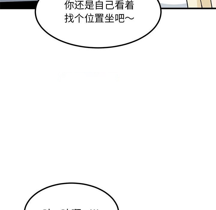 [韩国漫画] 发小碰不得 剧情,女学生#[182P]-42