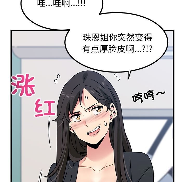 [韩国漫画] 发小碰不得 剧情,女学生#[182P]-43