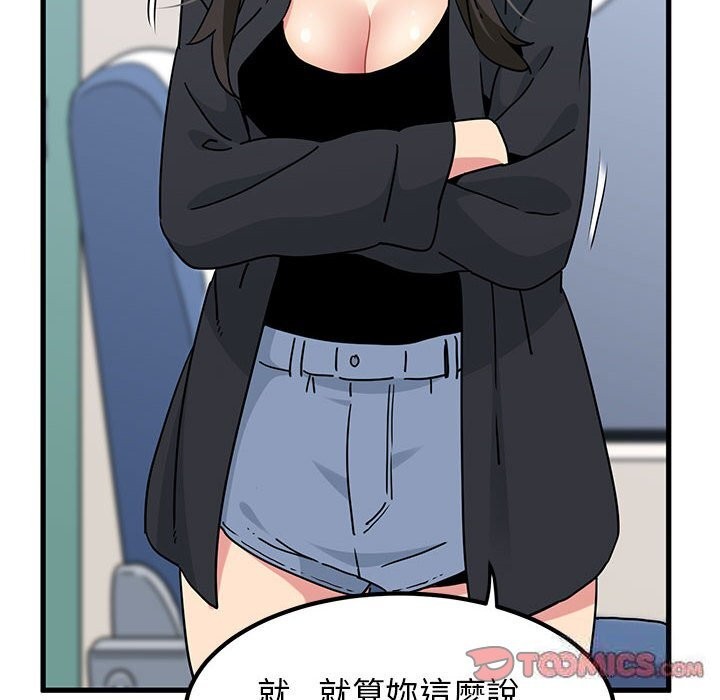 [韩国漫画] 发小碰不得 剧情,女学生#[182P]-44