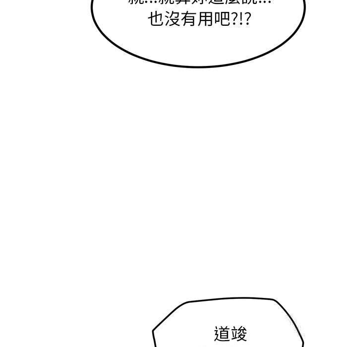 [韩国漫画] 发小碰不得 剧情,女学生#[182P]-45