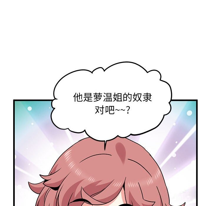 [韩国漫画] 发小碰不得 剧情,女学生#[182P]-48