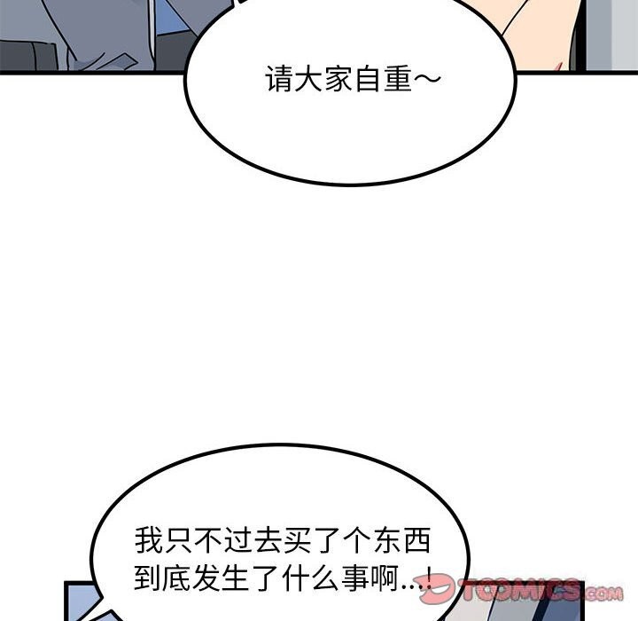 [韩国漫画] 发小碰不得 剧情,女学生#[182P]-52