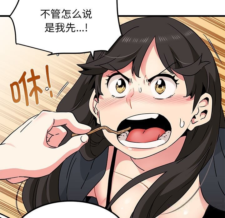 [韩国漫画] 发小碰不得 剧情,女学生#[182P]-55