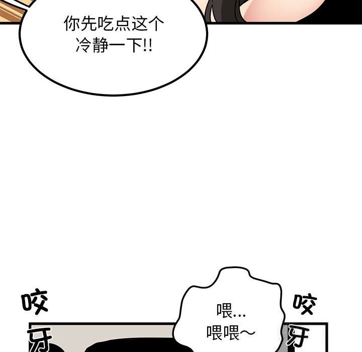 [韩国漫画] 发小碰不得 剧情,女学生#[182P]-56
