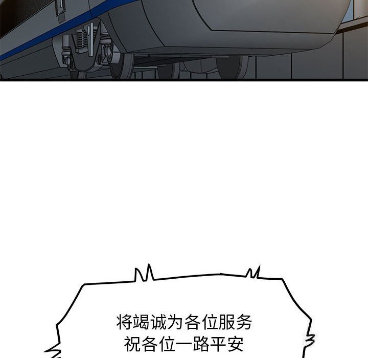 [韩国漫画] 发小碰不得 剧情,女学生#[182P]-62