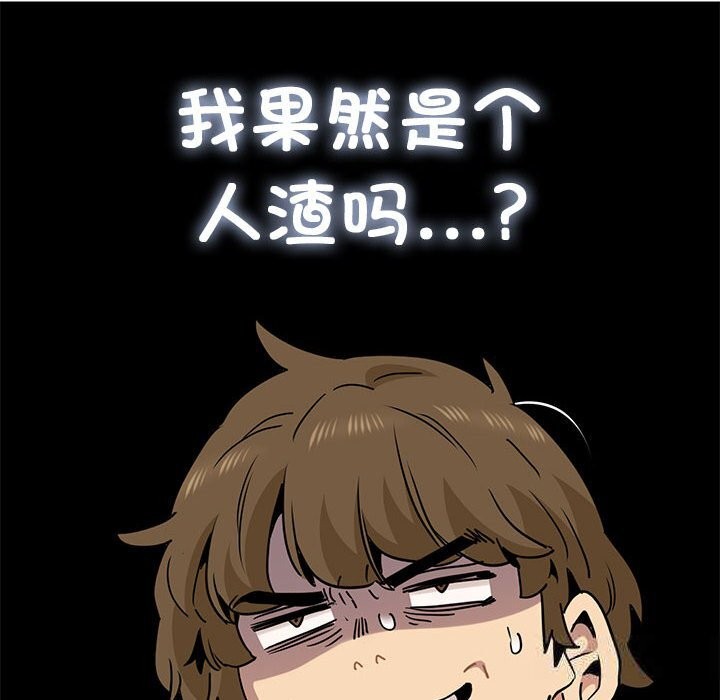 [韩国漫画] 发小碰不得 剧情,女学生#[182P]-70