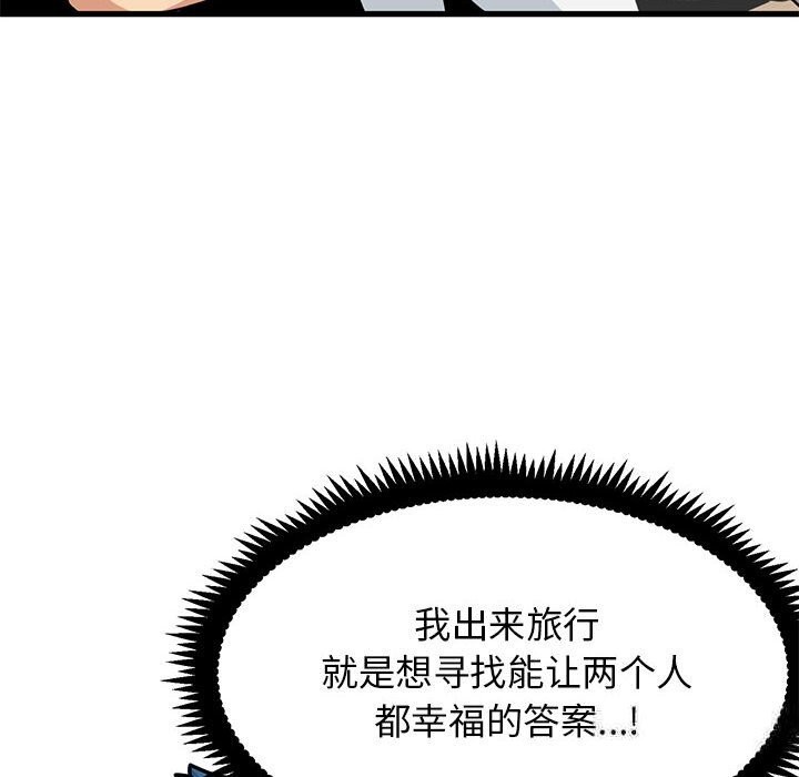 [韩国漫画] 发小碰不得 剧情,女学生#[182P]-72