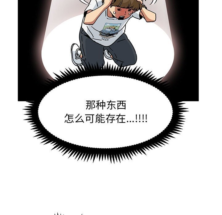 [韩国漫画] 发小碰不得 剧情,女学生#[182P]-74