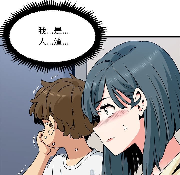 [韩国漫画] 发小碰不得 剧情,女学生#[182P]-75