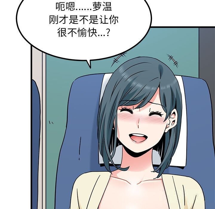 [韩国漫画] 发小碰不得 剧情,女学生#[182P]-77