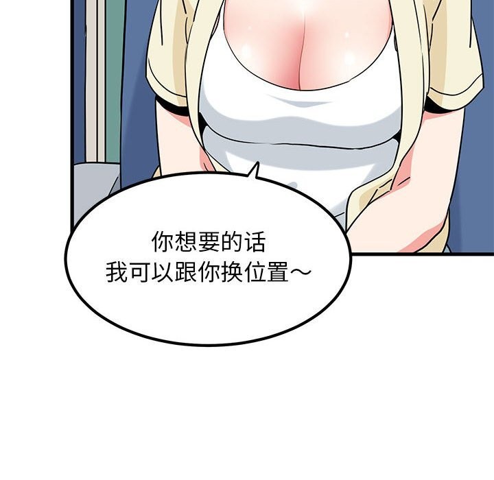 [韩国漫画] 发小碰不得 剧情,女学生#[182P]-78