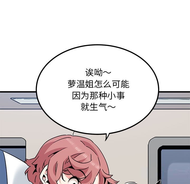 [韩国漫画] 发小碰不得 剧情,女学生#[182P]-79