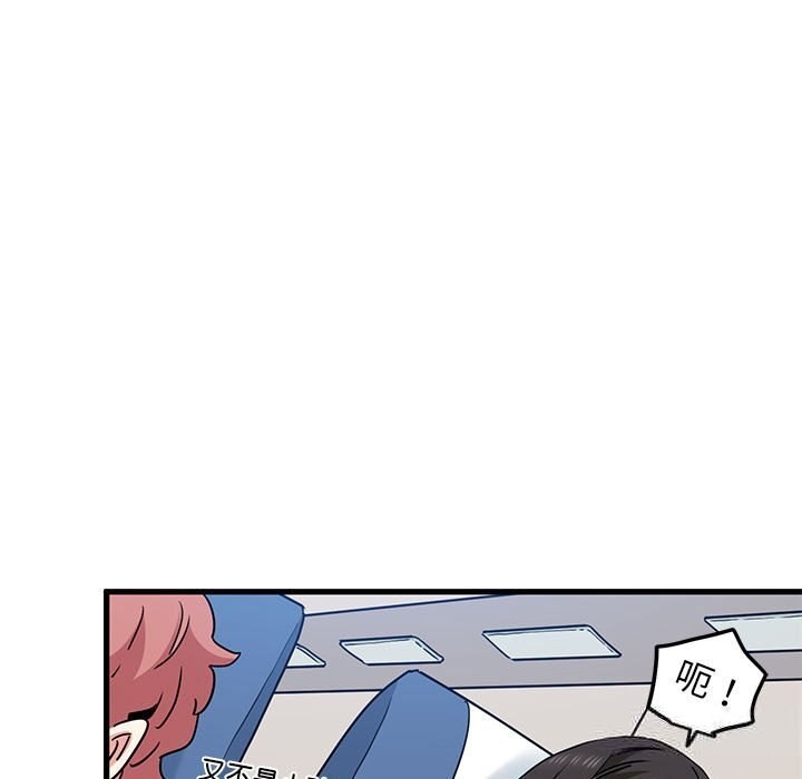 [韩国漫画] 发小碰不得 剧情,女学生#[182P]-81