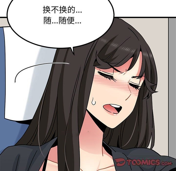 [韩国漫画] 发小碰不得 剧情,女学生#[182P]-84