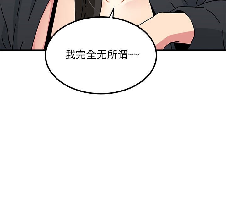 [韩国漫画] 发小碰不得 剧情,女学生#[182P]-85