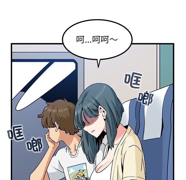 [韩国漫画] 发小碰不得 剧情,女学生#[182P]-88
