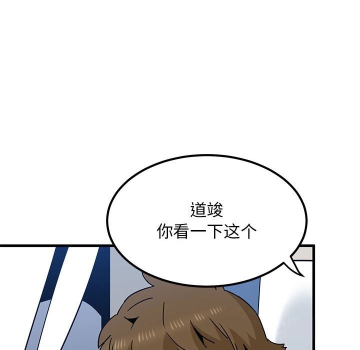 [韩国漫画] 发小碰不得 剧情,女学生#[182P]-90