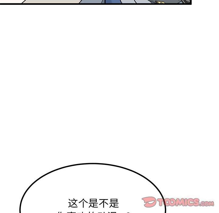 [韩国漫画] 发小碰不得 剧情,女学生#[182P]-92
