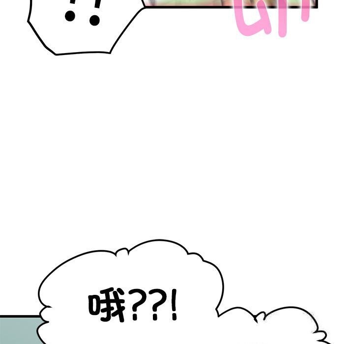 [韩国漫画] 发小碰不得 剧情,女学生#[182P]-97