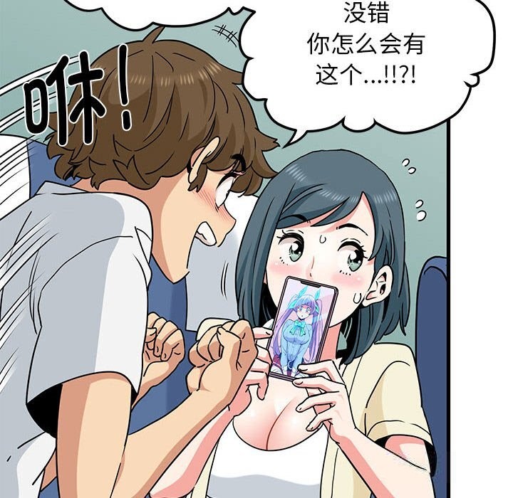 [韩国漫画] 发小碰不得 剧情,女学生#[182P]-98