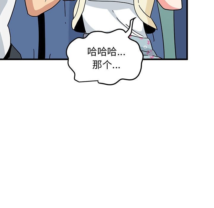 [韩国漫画] 发小碰不得 剧情,女学生#[182P]-99