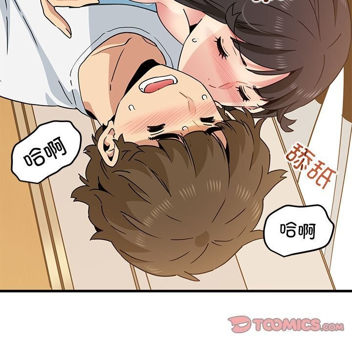 [韩国漫画] 发小碰不得 剧情,女学生#[165P]-111