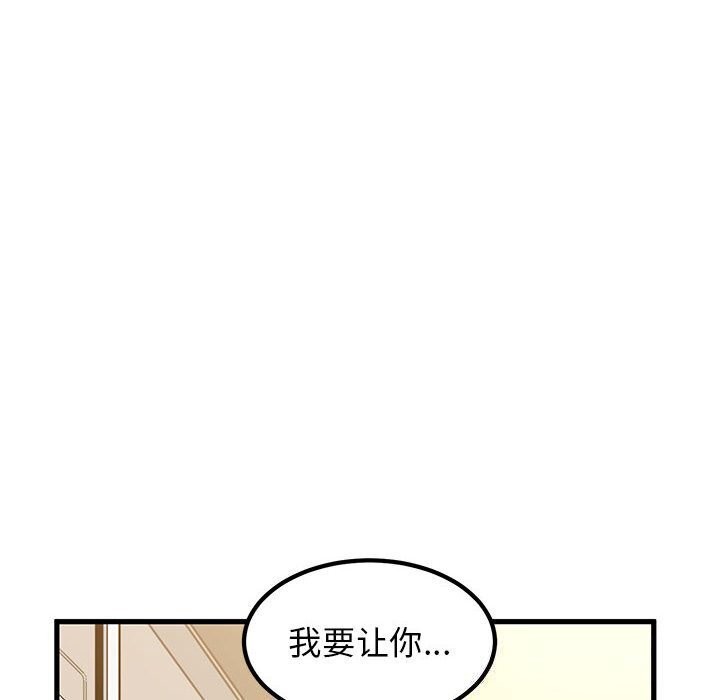 [韩国漫画] 发小碰不得 剧情,女学生#[165P]-112