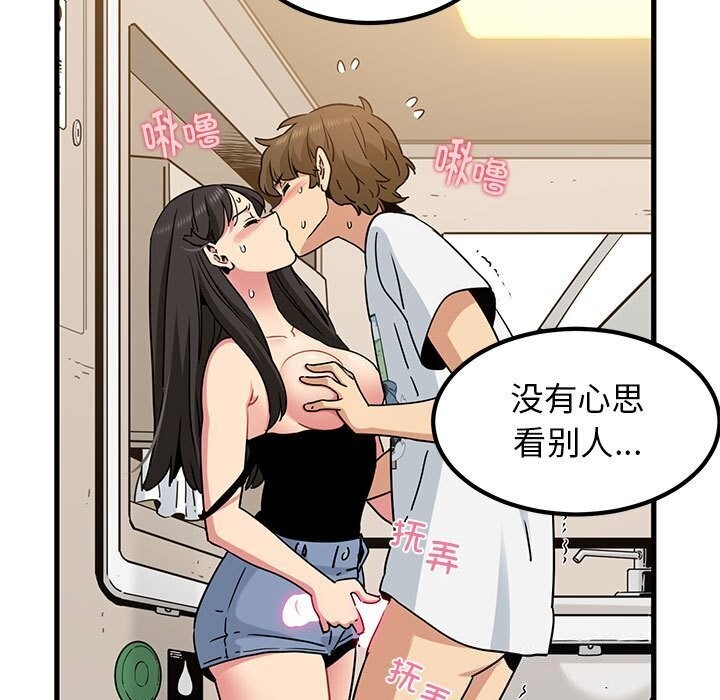 [韩国漫画] 发小碰不得 剧情,女学生#[165P]-113
