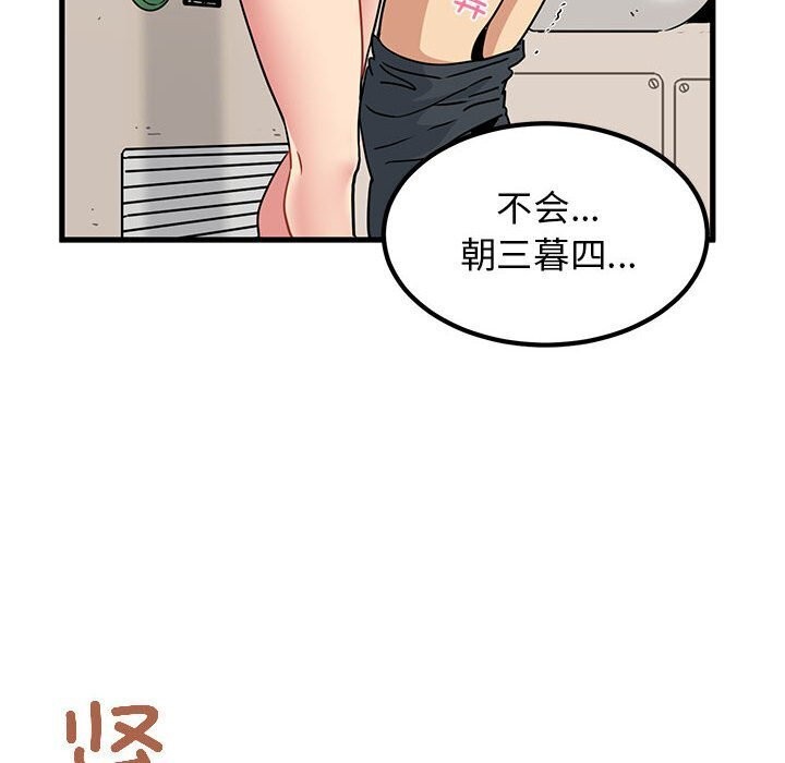 [韩国漫画] 发小碰不得 剧情,女学生#[165P]-114