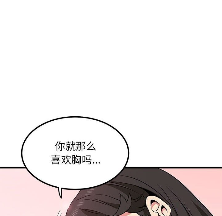 [韩国漫画] 发小碰不得 剧情,女学生#[165P]-116