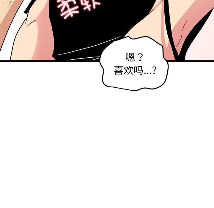 [韩国漫画] 发小碰不得 剧情,女学生#[165P]-118