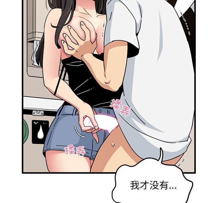 [韩国漫画] 发小碰不得 剧情,女学生#[165P]-120