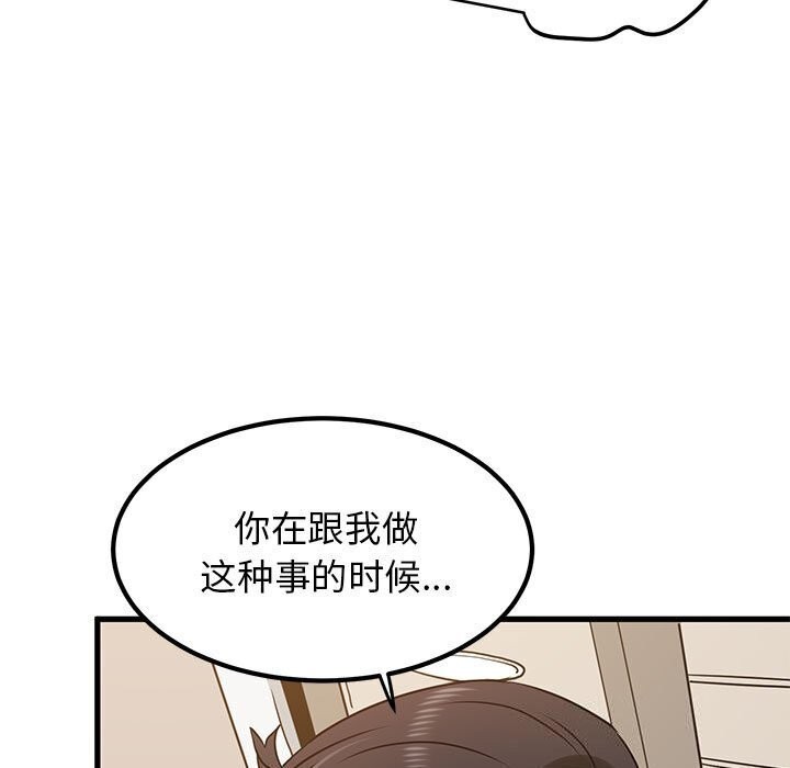 [韩国漫画] 发小碰不得 剧情,女学生#[165P]-121