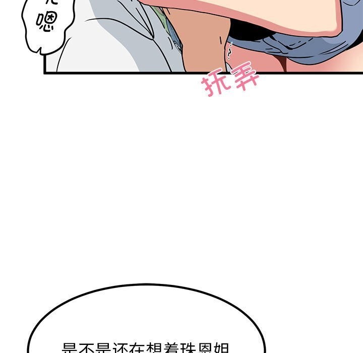 [韩国漫画] 发小碰不得 剧情,女学生#[165P]-123