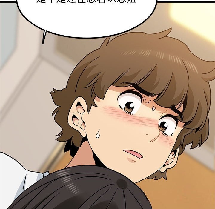 [韩国漫画] 发小碰不得 剧情,女学生#[165P]-124