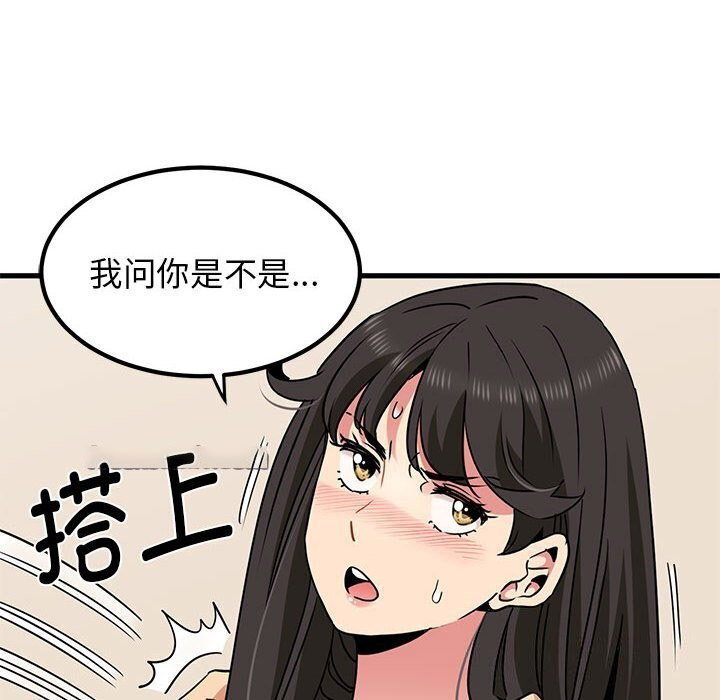 [韩国漫画] 发小碰不得 剧情,女学生#[165P]-126