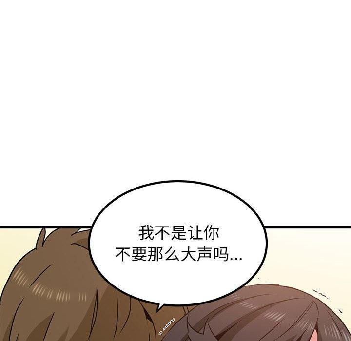 [韩国漫画] 发小碰不得 剧情,女学生#[165P]-134