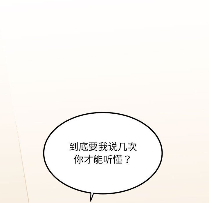 [韩国漫画] 发小碰不得 剧情,女学生#[165P]-136