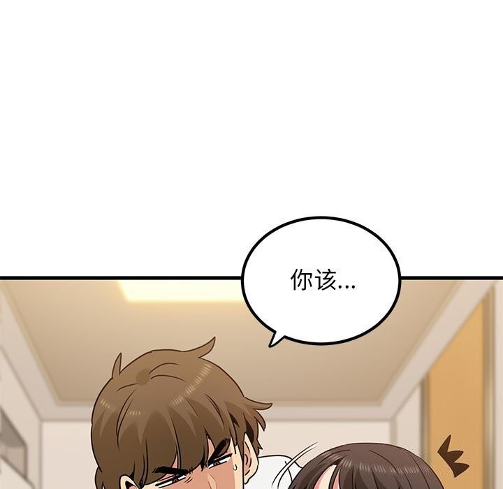 [韩国漫画] 发小碰不得 剧情,女学生#[165P]-139