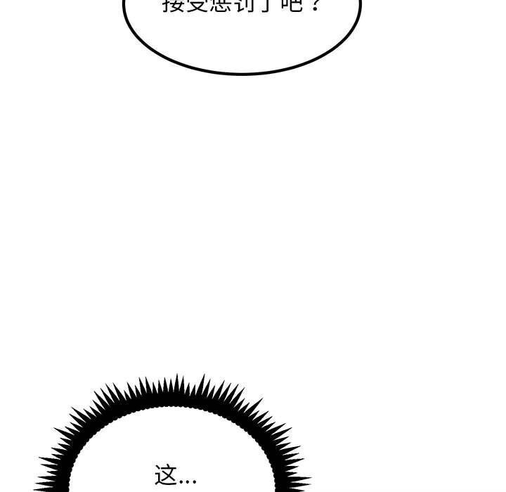 [韩国漫画] 发小碰不得 剧情,女学生#[165P]-141