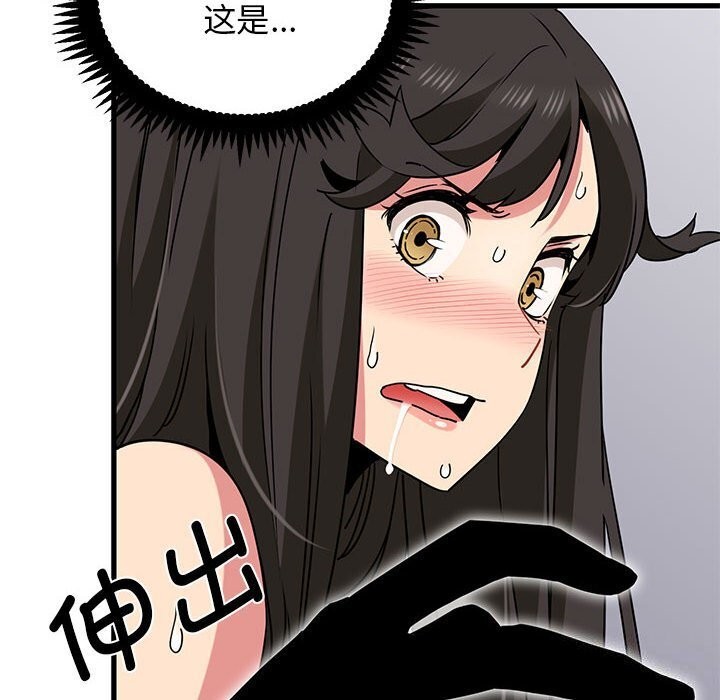 [韩国漫画] 发小碰不得 剧情,女学生#[165P]-142