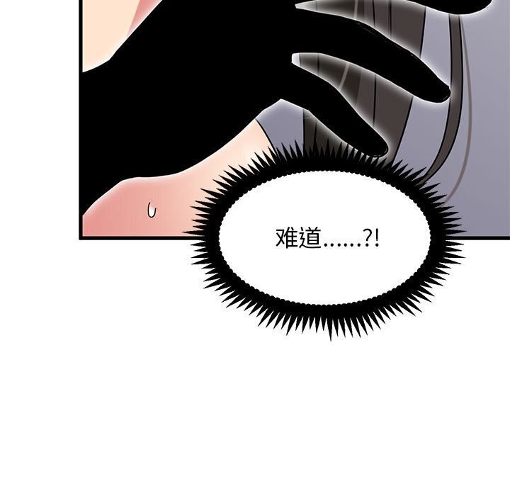 [韩国漫画] 发小碰不得 剧情,女学生#[165P]-143