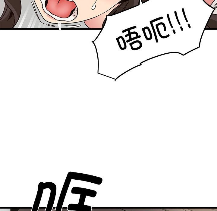 [韩国漫画] 发小碰不得 剧情,女学生#[165P]-149