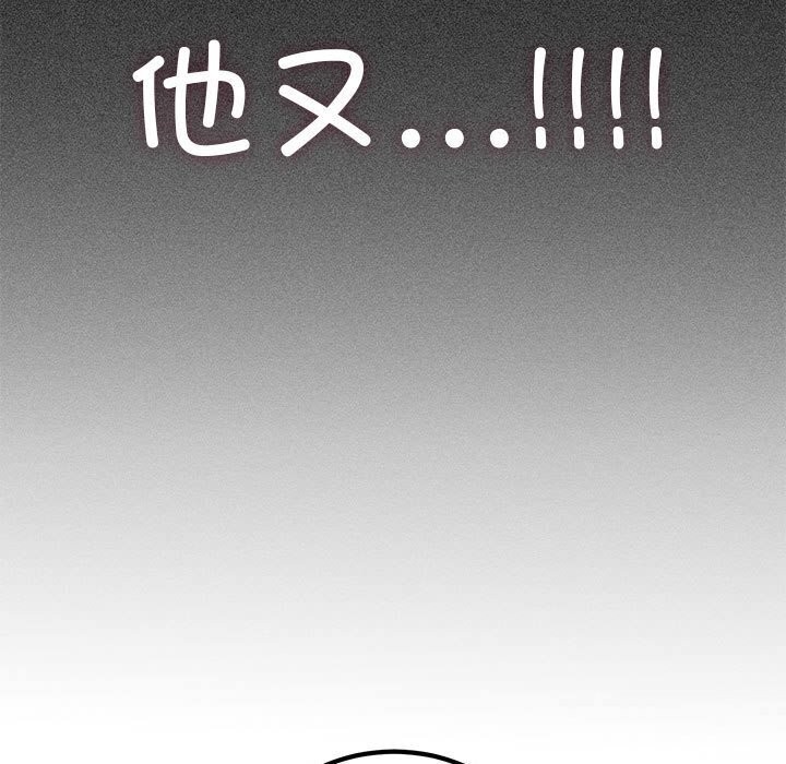 [韩国漫画] 发小碰不得 剧情,女学生#[165P]-157