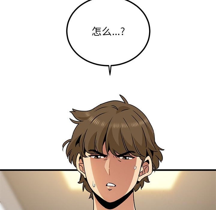 [韩国漫画] 发小碰不得 剧情,女学生#[165P]-158