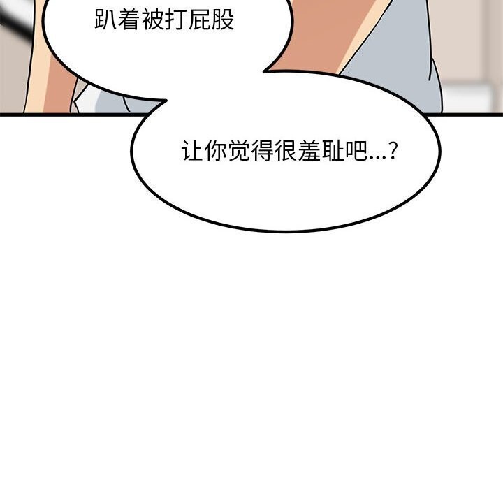 [韩国漫画] 发小碰不得 剧情,女学生#[165P]-160