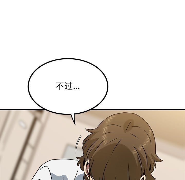 [韩国漫画] 发小碰不得 剧情,女学生#[165P]-161