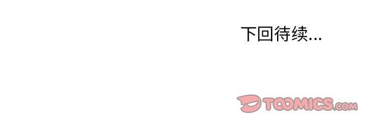 [韩国漫画] 发小碰不得 剧情,女学生#[165P]-165